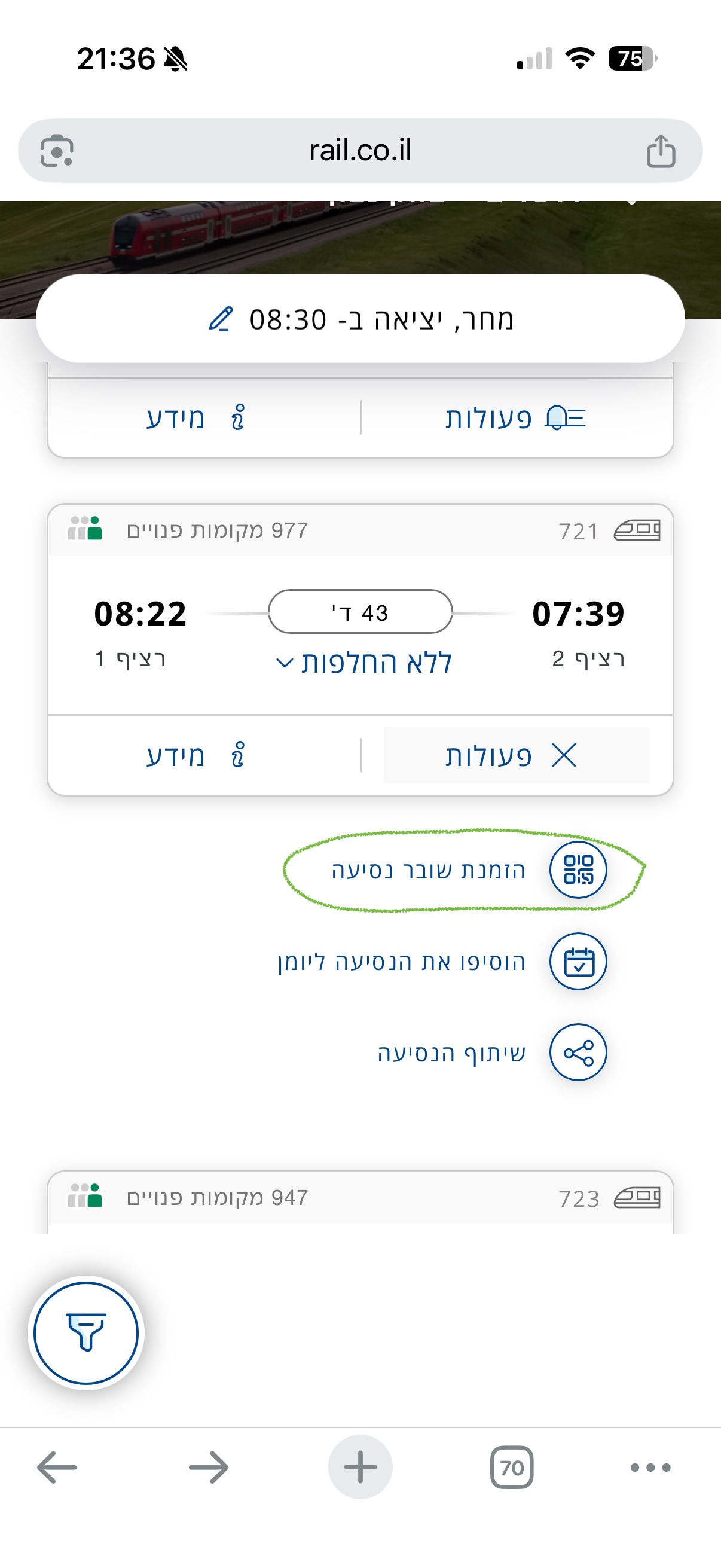 Train reservation screen